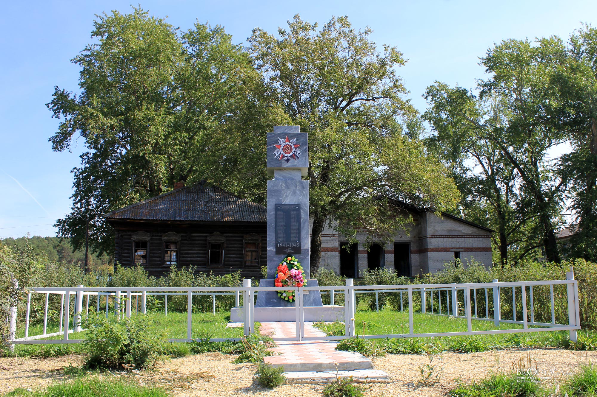 Averino (Аверино)